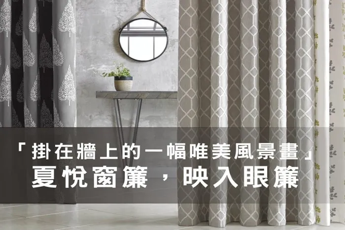 台中窗簾工廠夏悅窗飾門市外觀