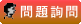 台中窗簾店及台中窗簾工廠不能錯過的優質窗簾工廠～線簾-線上諮詢–線簾